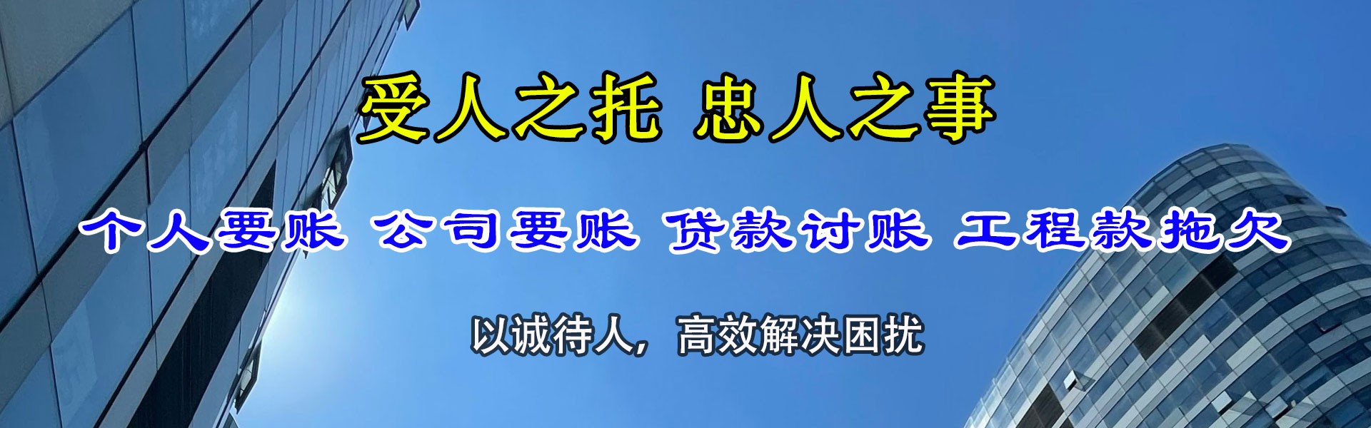 罗定讨债公司