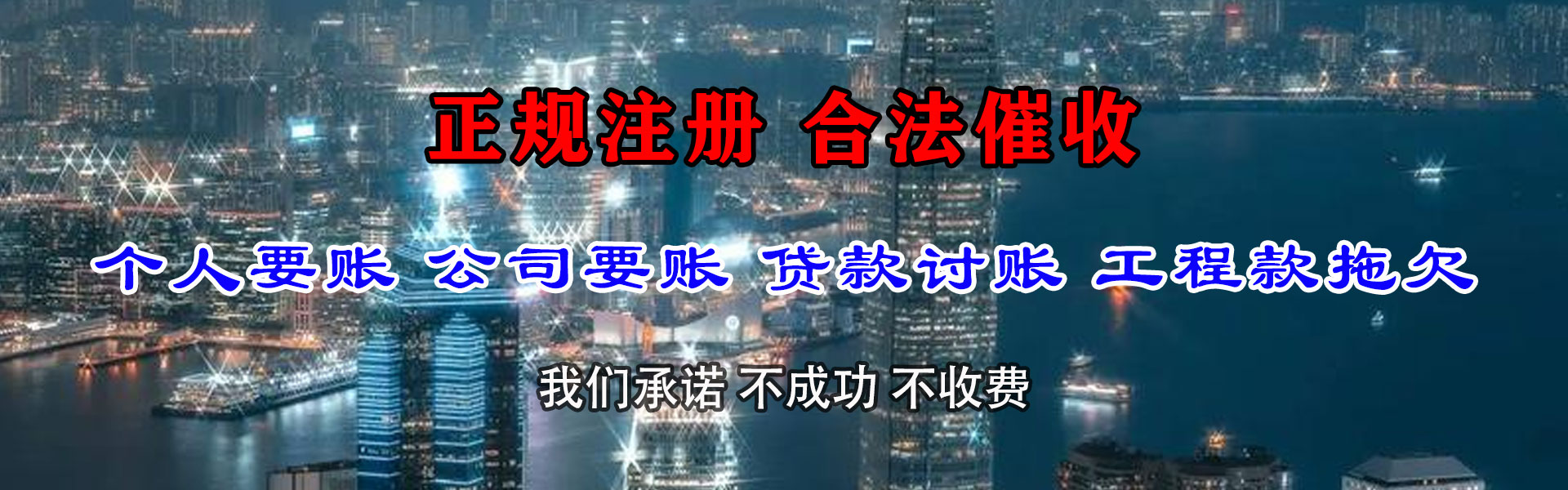 罗定收账公司